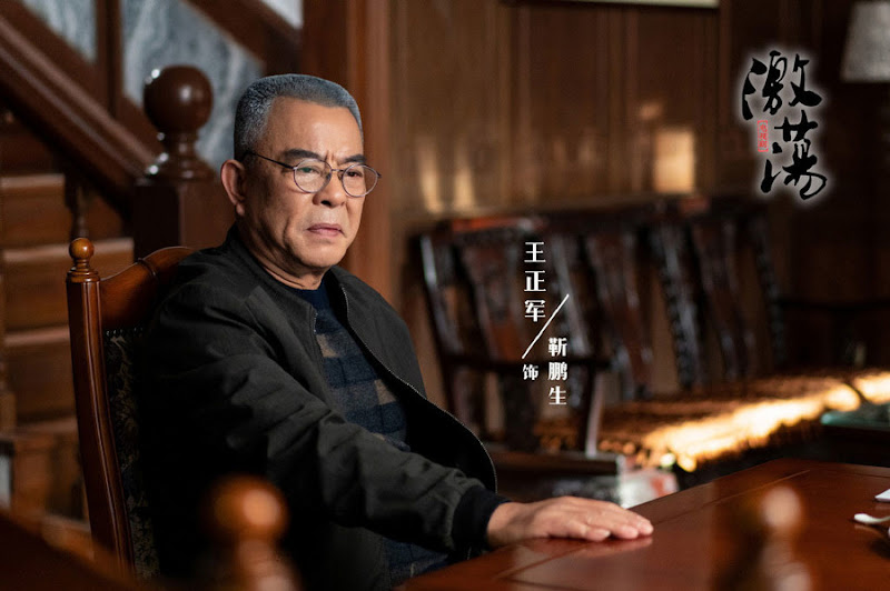 Ji Dang China Drama